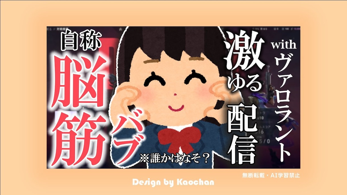 Vtuberさん向け０１を生むサムネイルを作ります クリックされる入口を整える完全オリジナルVtuberサムネ イメージ3