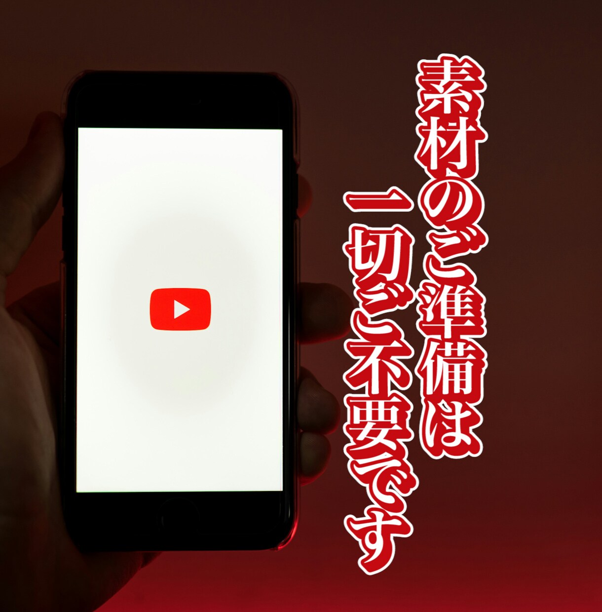 YouTube動画のサムネイル画像を即日納品します 【継続リピーター様大歓迎のサムネ制作】即日納品!スピード対応 イメージ7