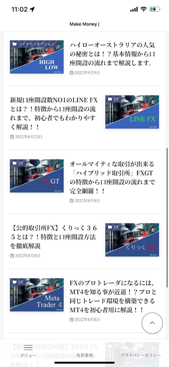 最短でアフィリエイト適性の高いサイトを作成します 最短納品!!Twitterとの相性抜群のサイト&記事作成 イメージ2