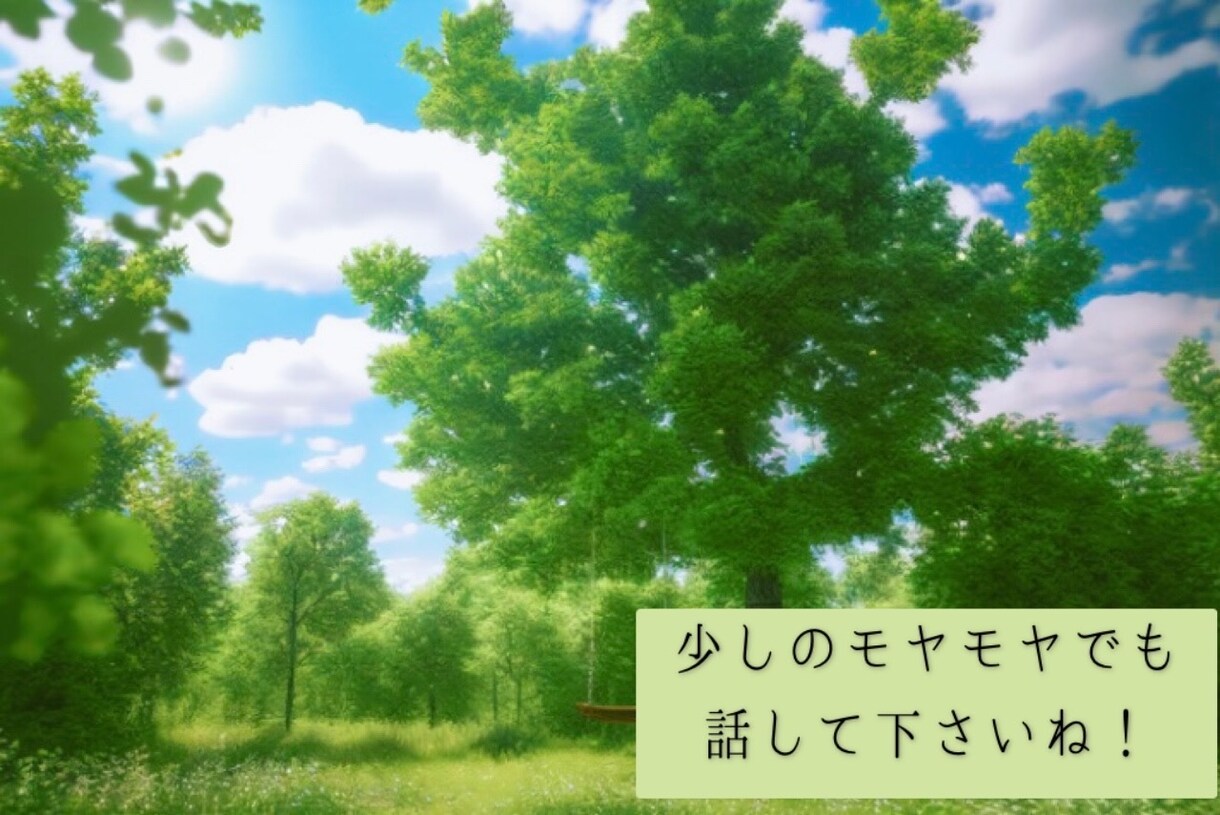 ちょっとしたモヤモヤなど聞きます 子育て中の現役エステティシャンです。 イメージ1