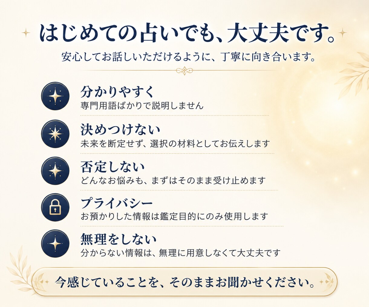 迷いの正体と次の一歩を3つの占術で読み解きます タロット×星読み×手相｜占って終わらない総合鑑定 イメージ5