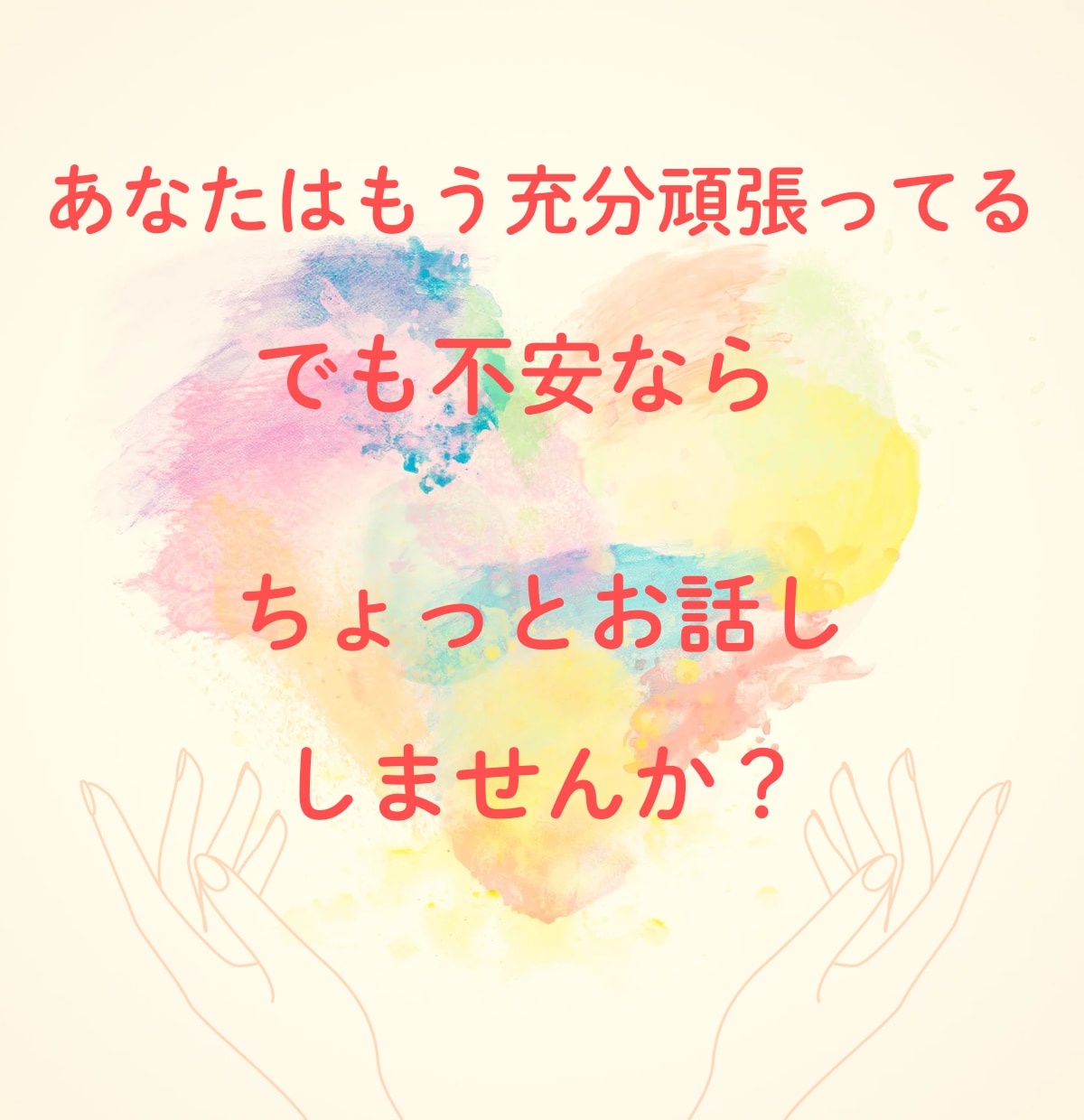 おばあちゃまがママの心に寄り添います ゆっくり話して自分の心に素直になれる時間を持ちましょう。 イメージ9