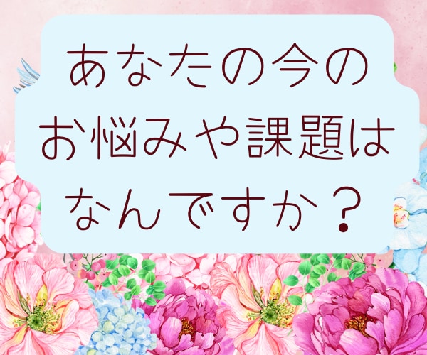 願望実現✨潜在意識書き換えの第一歩をサポートします 自分らしさを取戻して理想の未来を手に入れるハッピーセッション イメージ3