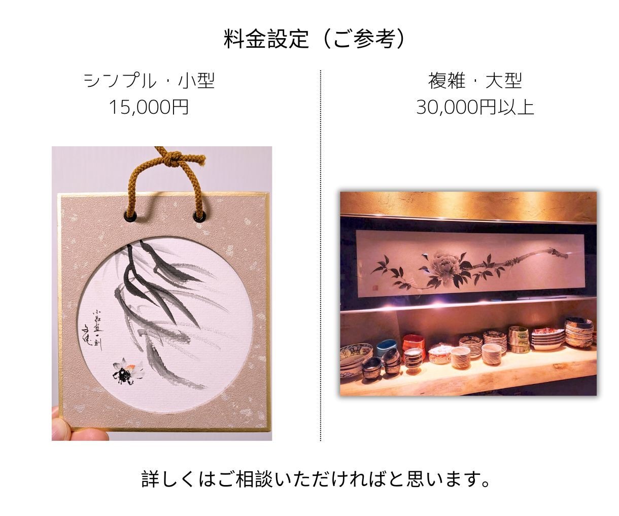 香港出身のアーティストが実物の水墨画を制作致します アジアの伝統技法と美意識に基づいたオリジナルな創作となります イメージ10