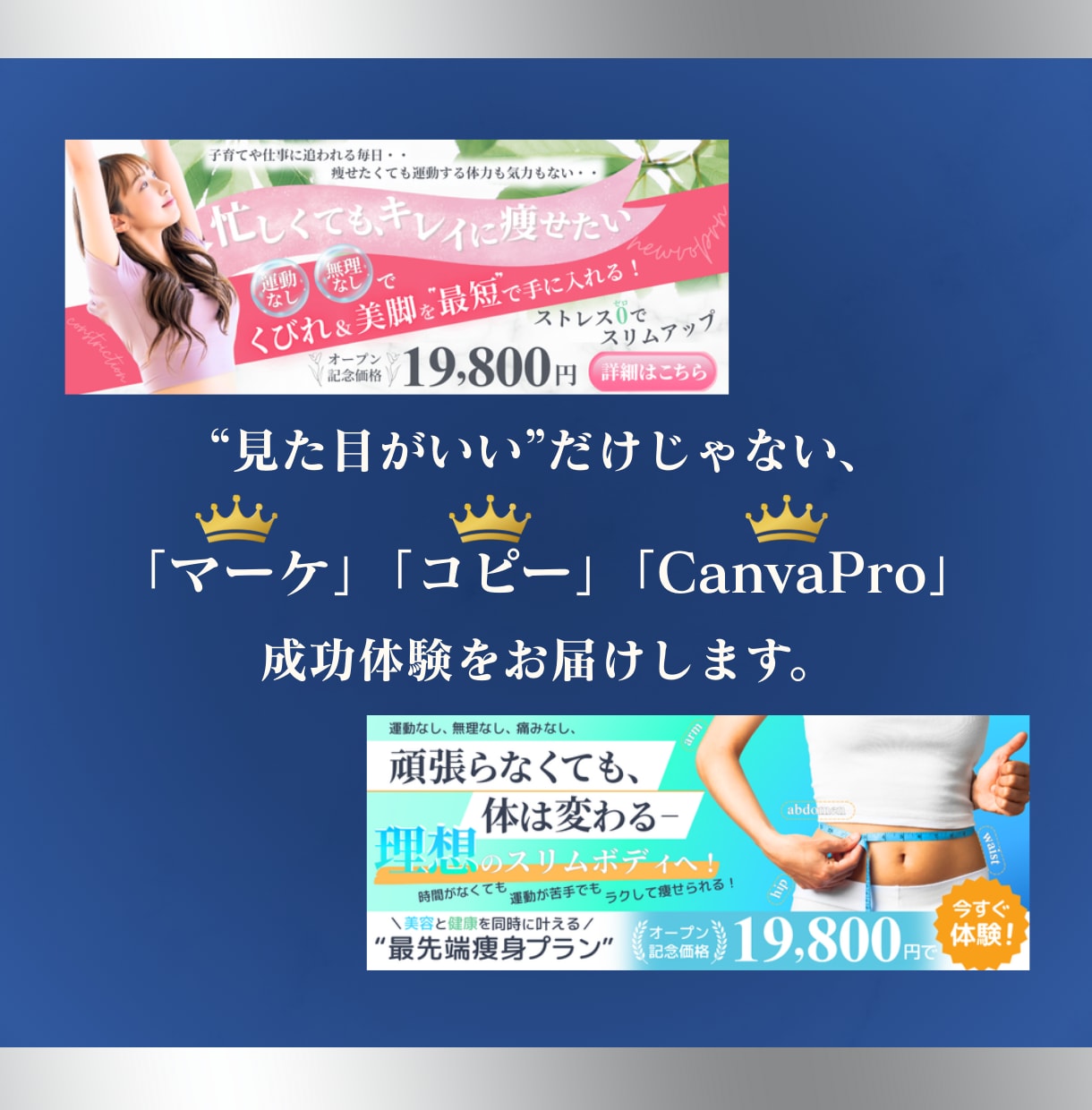 クリック設計済み！Canvaで集客サムネ作ります 「見る気を引く」心理設計でファンを呼び込むデザインへ イメージ8