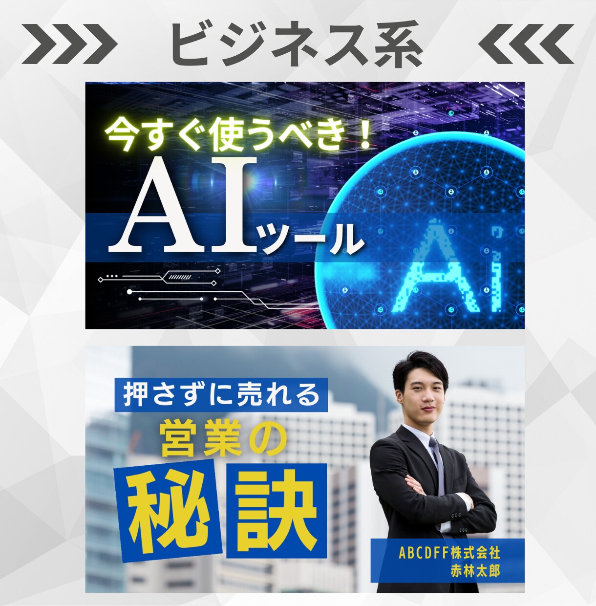 格安でYouTubeのサムネイルを作ります ターゲットに合わせたデザインで制作 イメージ3