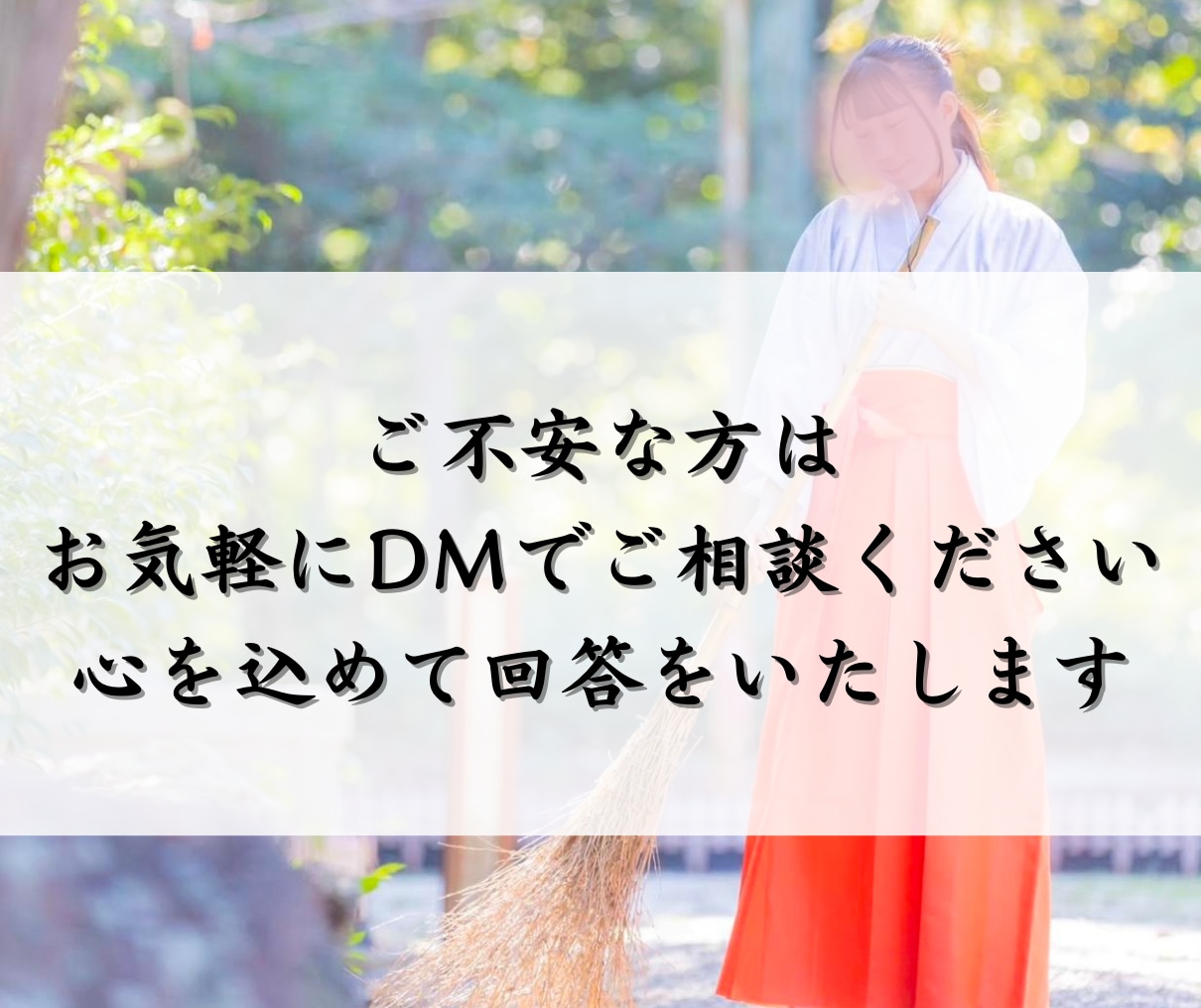 涙腺崩壊鑑定【極み】彼の本音を霊視で紐解きます 不倫・婚外恋愛・年の差…誰にも相談できない恋を成就へ導く霊視 イメージ6