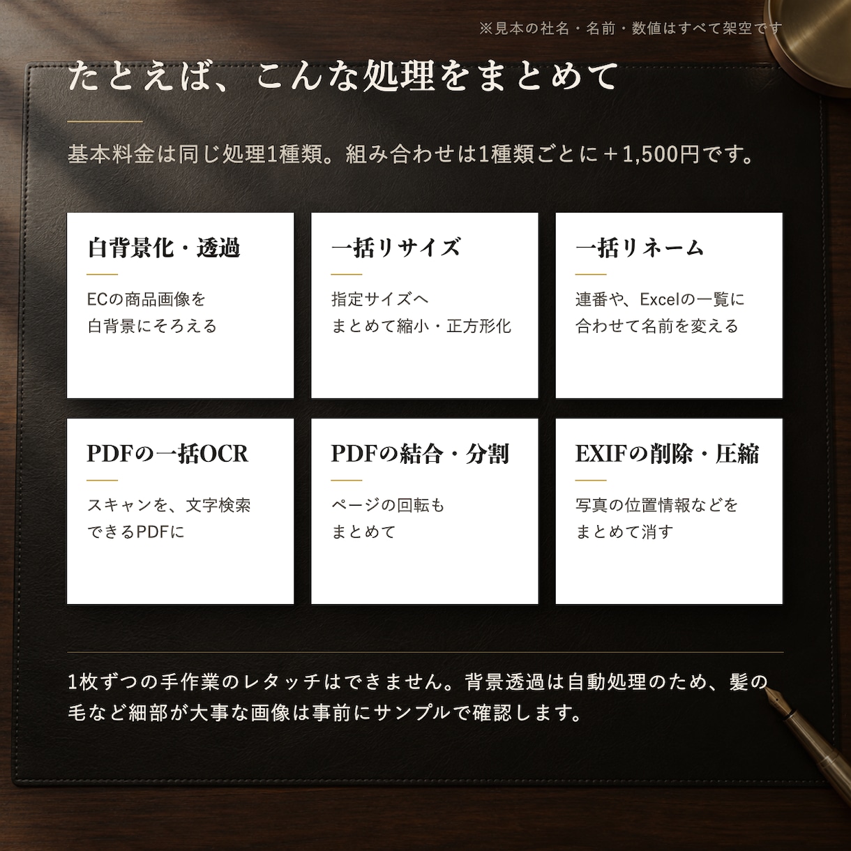 画像やPDFを数百件まとめて一括処理します 同じ処理を500件まで。サンプル確認後に一括加工 イメージ4
