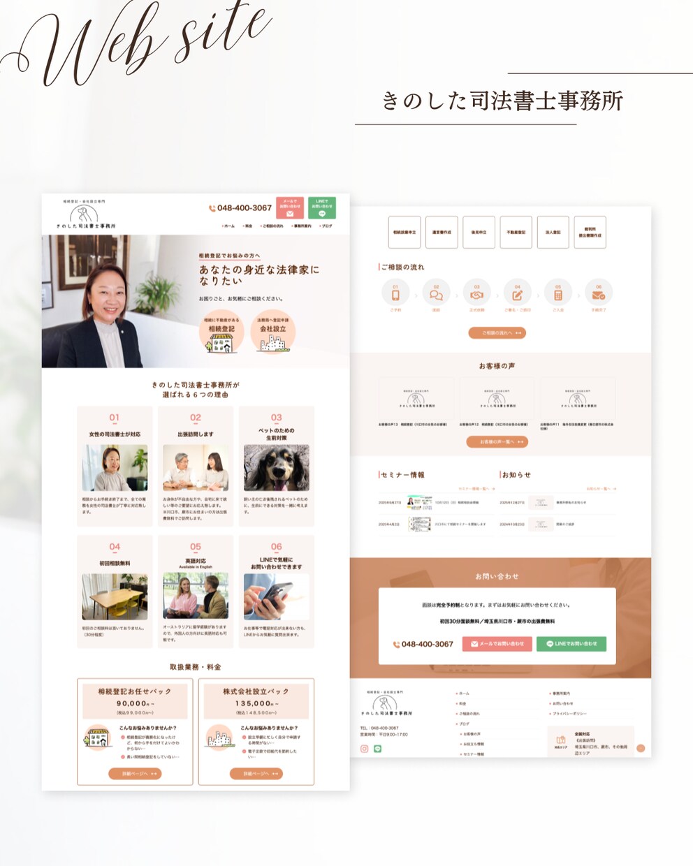 WordPressの修正・更新を丁寧に代行します テキスト修正・画像差し替え・スマホ調整・ページ追加・SEO イメージ7