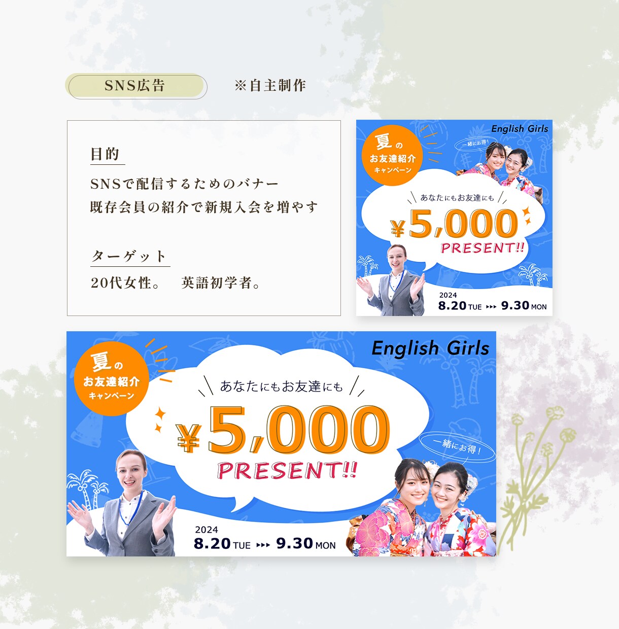 10名様限定価格！各種バナー作成します お客様に寄り添い、目を惹くバナーを作成いたします。 イメージ3
