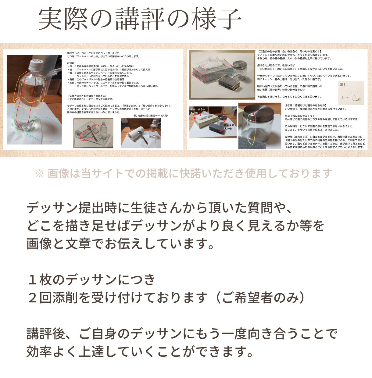 静物をモチーフにした鉛筆デッサンの講評を行います 美術系の学校をめざす受験生をマンツーマンでサポートします。 イメージ6