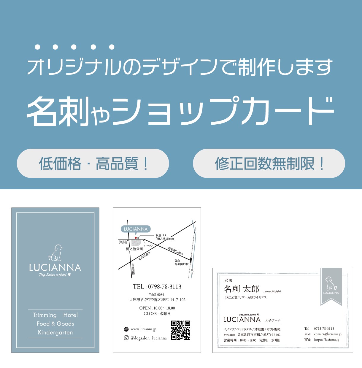 オリジナルの名刺、ショップカードを制作します 修正無制限。低価格でもオリジナルデザインはお任せください！ イメージ1