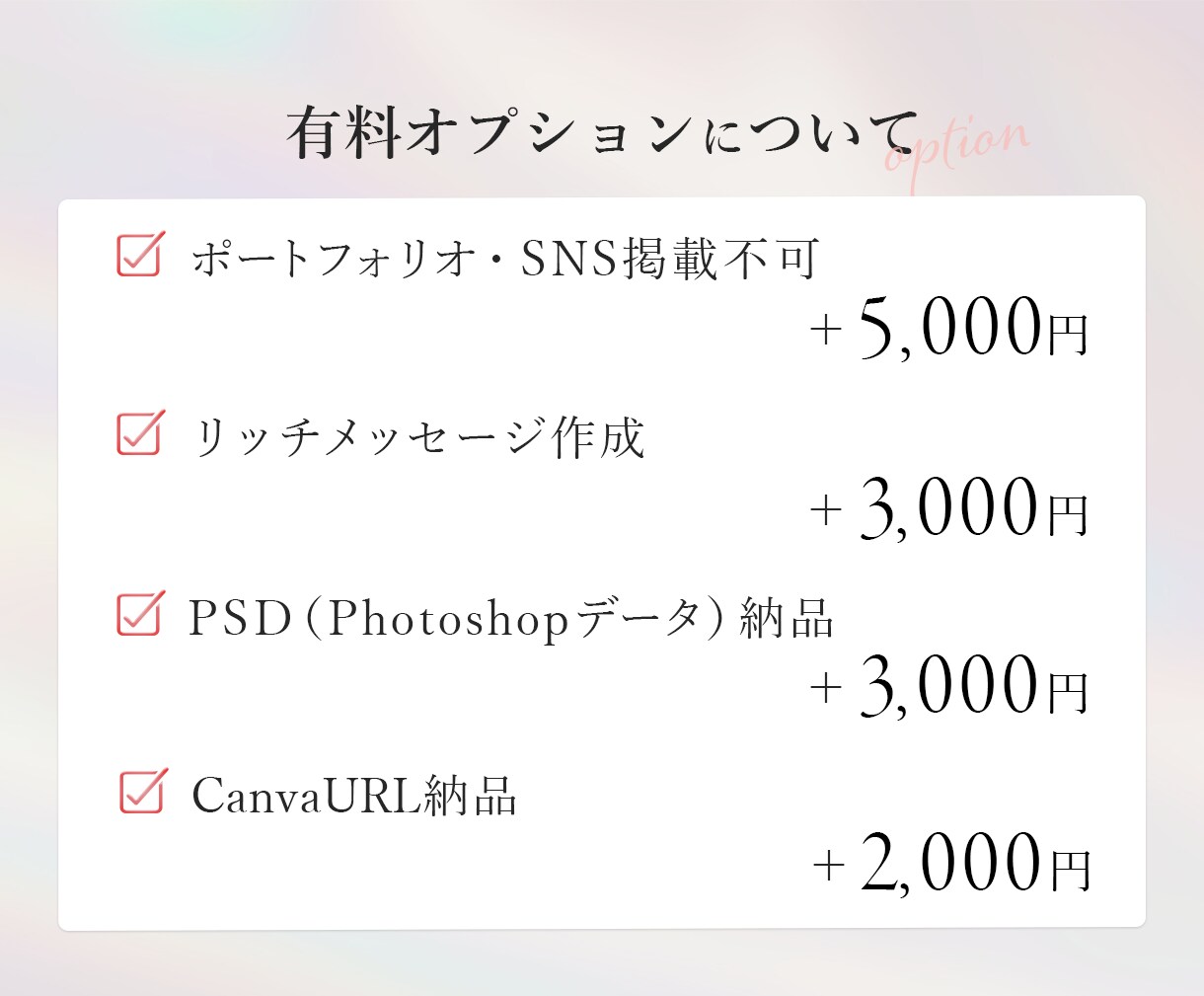LINEリッチメニュー作ります 公式LINEの世界観を整えてみませんか？ イメージ10