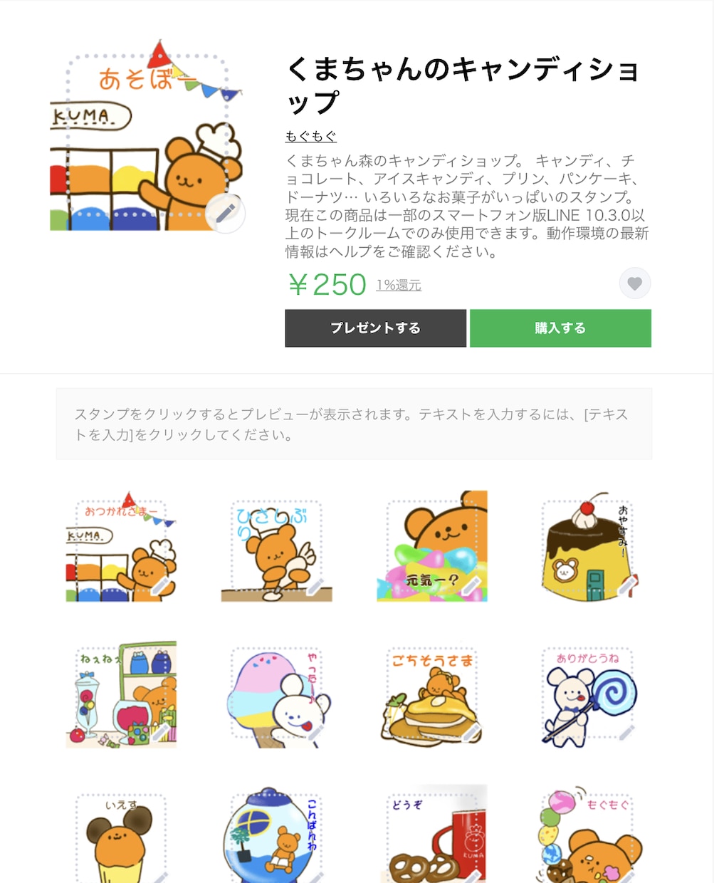 オリジナルLINEスタンプ作ります オプションでLINEのスタンプ申し込みもお手伝い♪ イメージ1