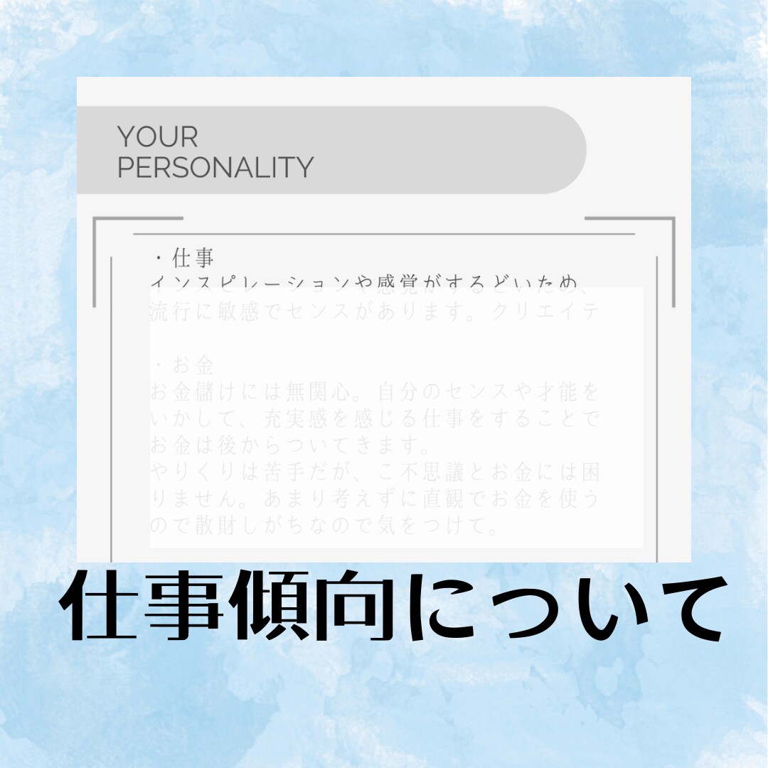 総実績10名まで価格　貴方を読み解く鑑定書作ります 【使える数秘術】パートナー理解、お子様理解やプレゼントにも♪ イメージ5