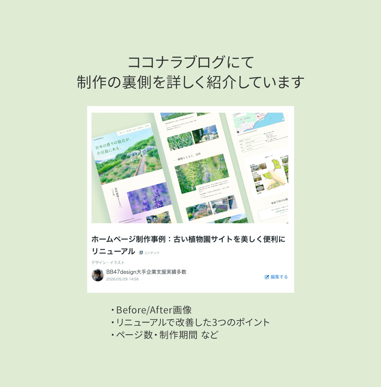 高品質オリジナルSTUDIOホームページ制作します B2B・士業・個人事業主｜歴10年デザイナーが丁寧にサポート イメージ3