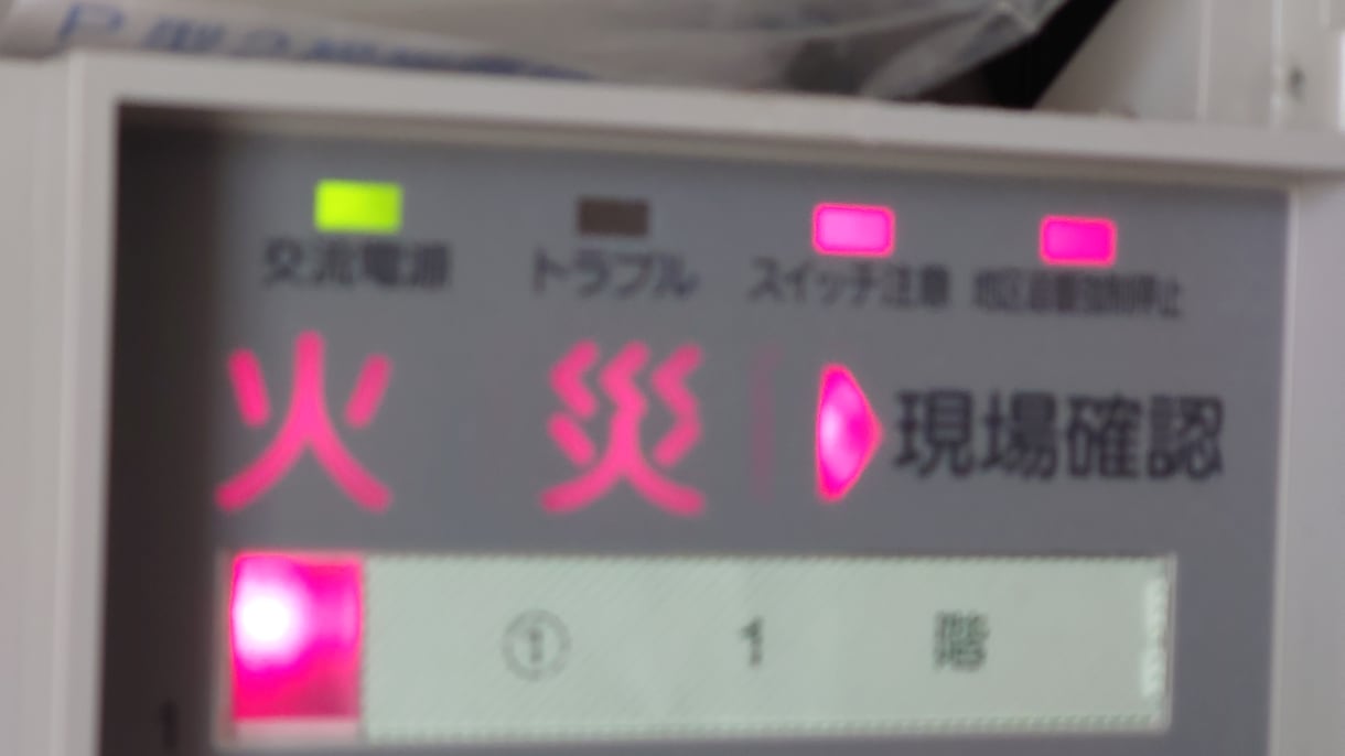 火災報知機の受信機操作の仕方、取扱説明を作成します 受信機のそばに貼ってすぐに操作できるようになります！ イメージ2