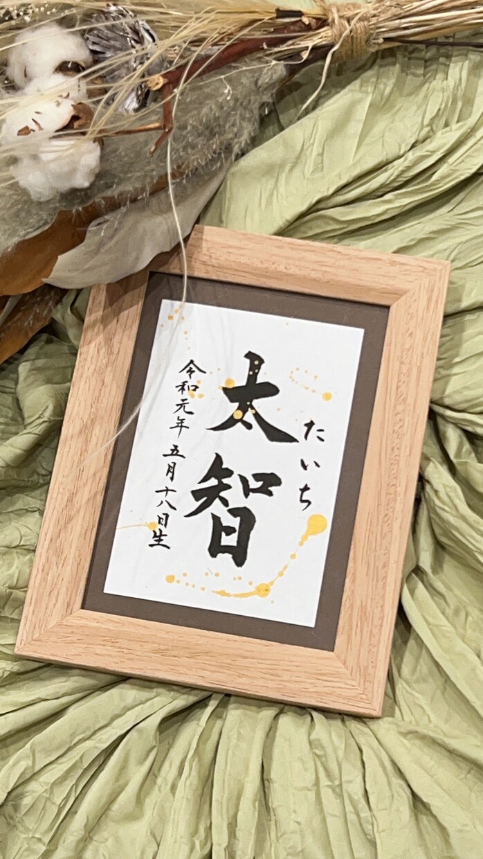 命名フォトフレームを作成いたします 〜大切なお子様の初めてのプレゼントを形に残します〜 イメージ2