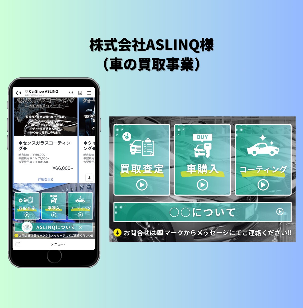 現役マーケターがLステップ・エルメを構築します 集客に繋がるLINE公式アカウントを構築！ イメージ3