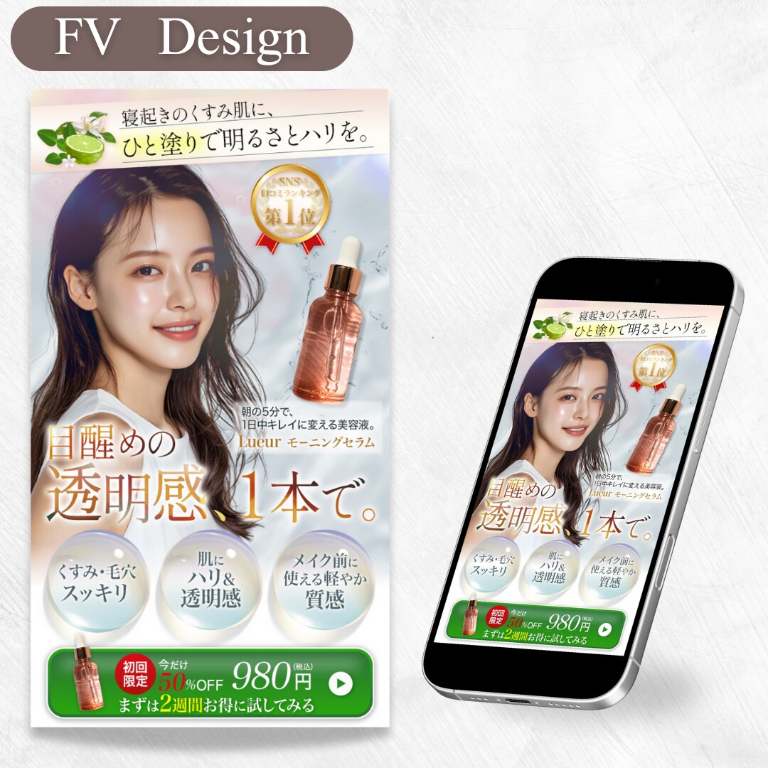 魅力が伝わるLPのファーストビューを作成します 目を惹くファーストビューで離脱を防止 イメージ5