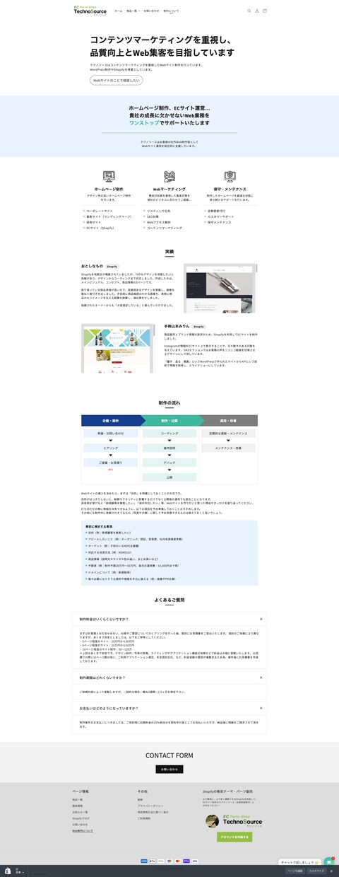 Shopifyのトップページをオリジナルにします 脱テンプレート感を実現します！ イメージ2
