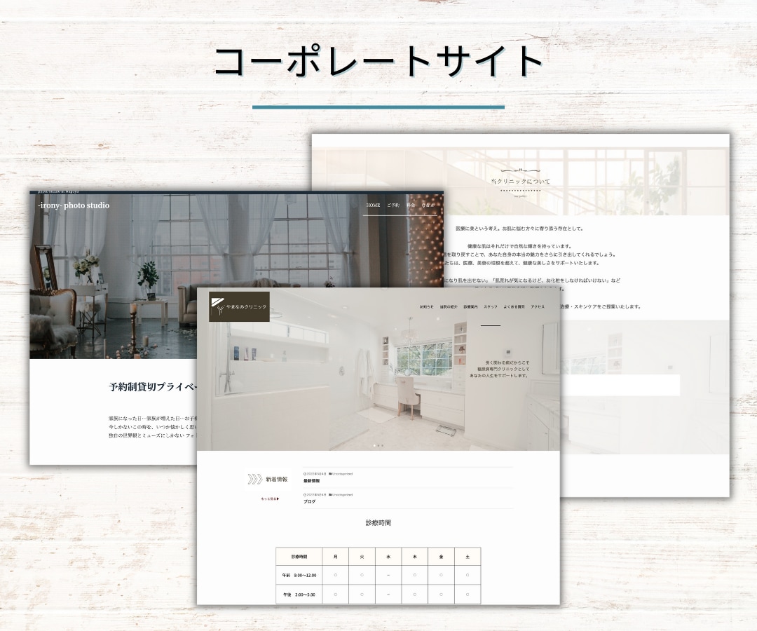 信頼できるSEO対策付きホームページ作成します 文章作成も可能！コンセプトから相談できるあたたかみのあるHP イメージ3
