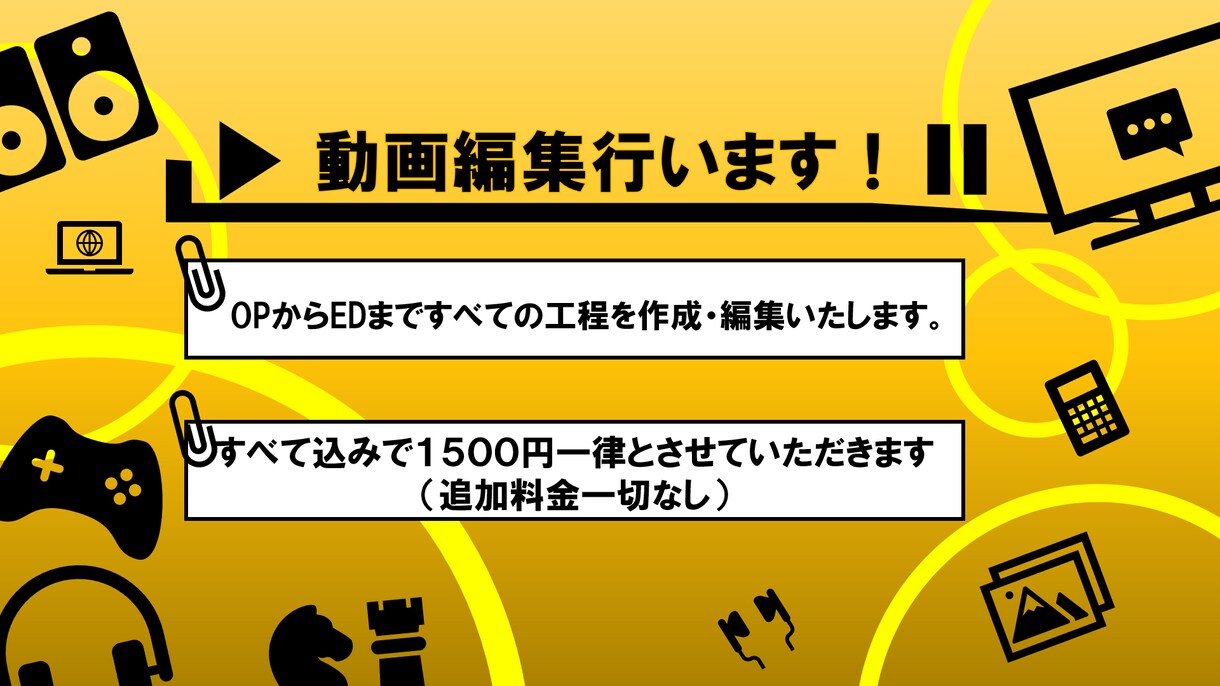 全ての工程の動画編集を行います 動画編集全般(OP、ED含む)制作まで全て行います。 イメージ1
