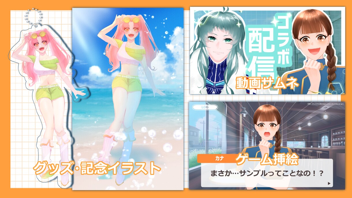 目を引く！商用利用OKのイラスト描きます 立ち絵・サムネイル・グッズetc...お気軽にご相談を！ イメージ7