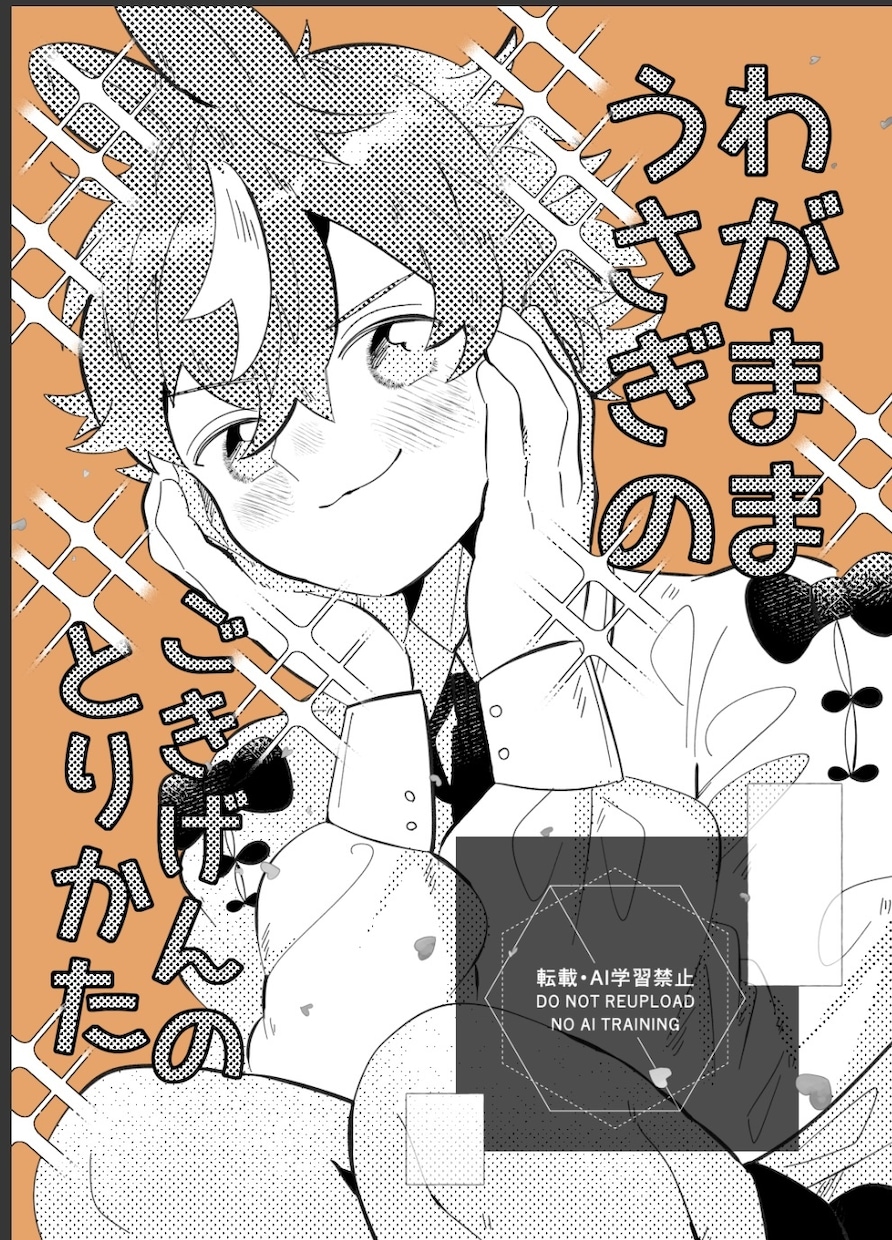 可愛い漫画であなたのキャラクターを描きます 表紙が付いてくる！キャラ設定世界観、全てお聞かせください！ イメージ1