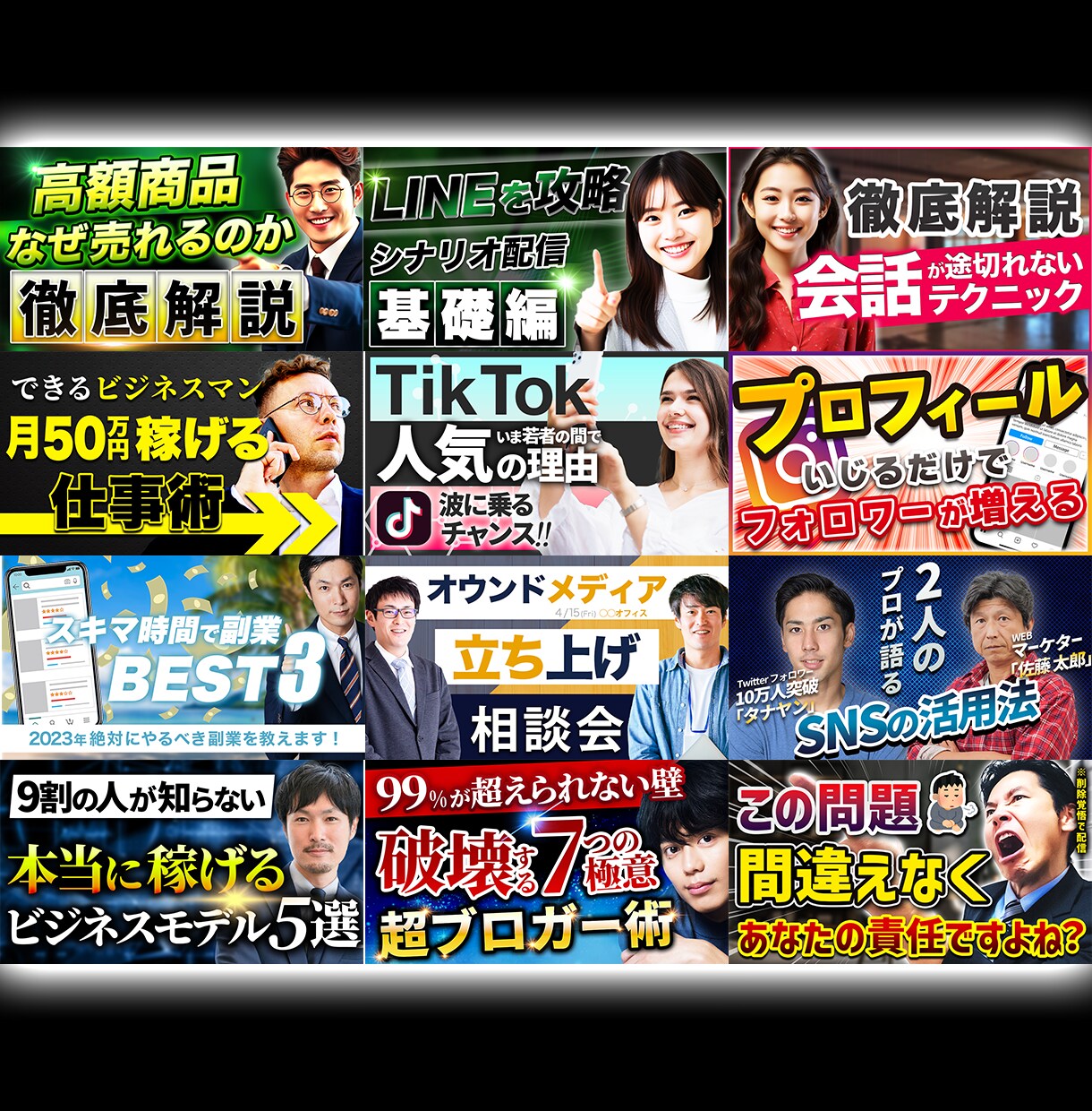 注目される！YouTubeサムネイルを作ります シンプルな料金設定、有料オプションなし！修正無制限！ イメージ3