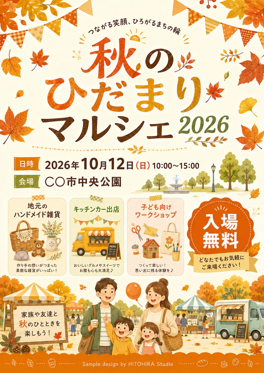イベントや地域活動のチラシなどをデザインします 想いを整理して、やさしく伝わる一枚に仕上げます イメージ2