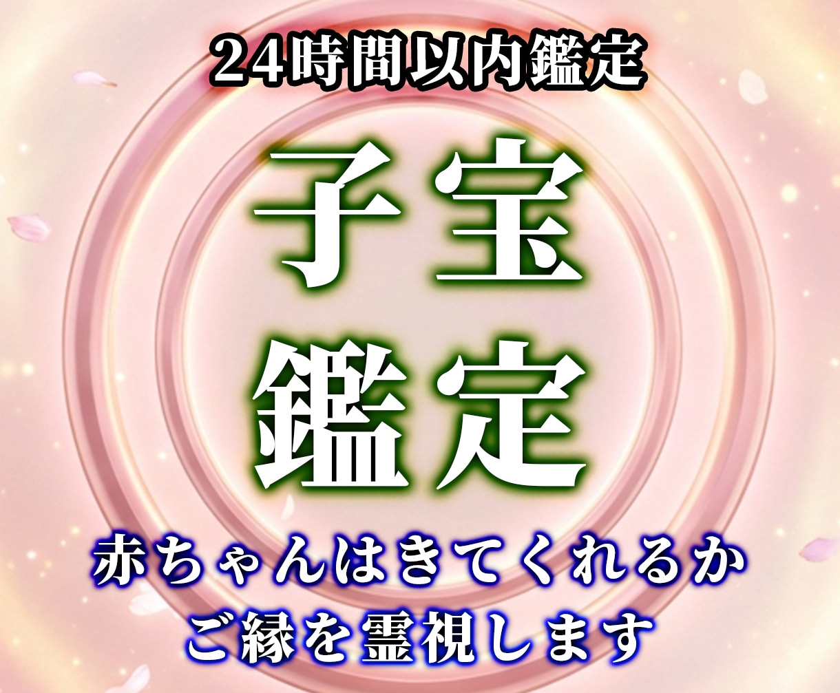あなたの未来に繋がるご縁、優しく視させて頂きます 心と体の緊張をほどくための時間にしましょう イメージ1