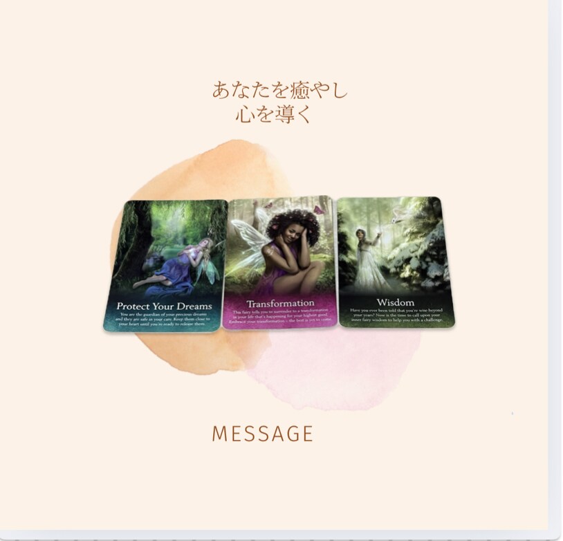総合運☆貴方が気になってる事の１ヶ月の運勢占います 仕事・恋愛・人間関係・金運✤妖精が1ヶ月間の開運をサポート イメージ3