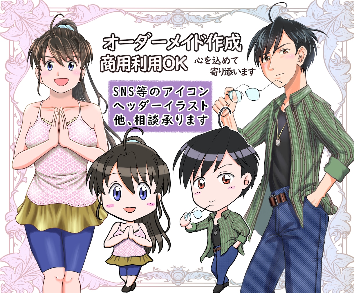 キャラクターイラスト描きます 男の子、女の子のオリジナルイラストを作成します。 イメージ1