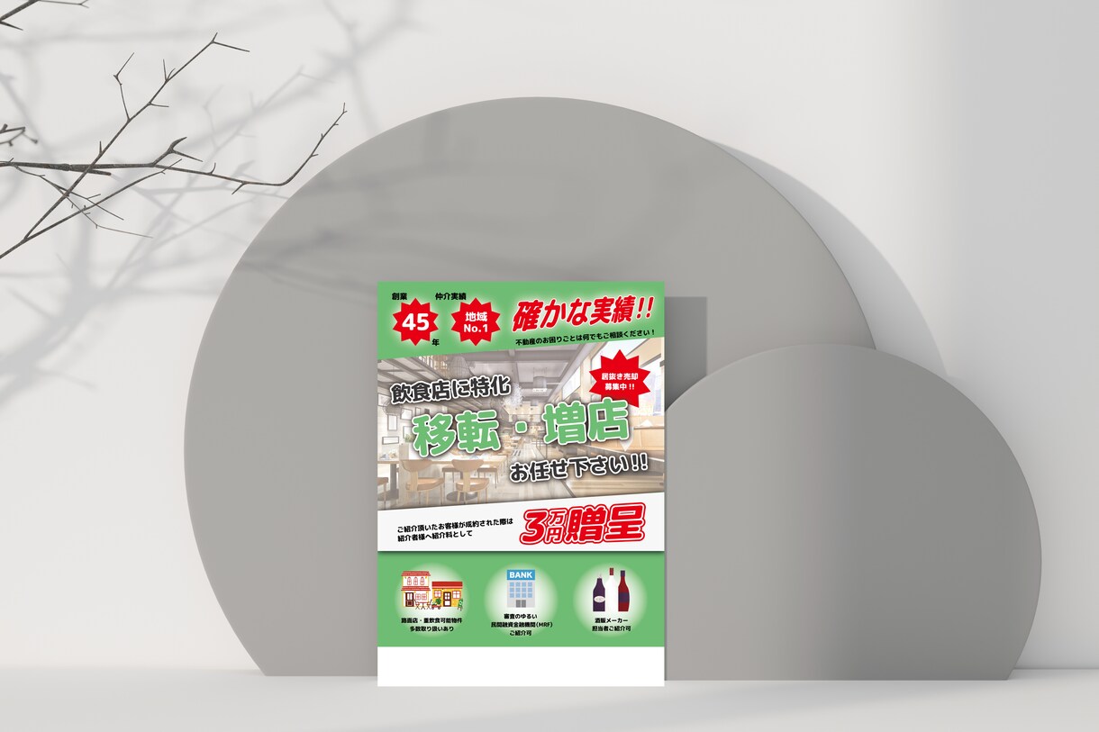 集客UP！業種に合わせたチラシ・フライヤー作ります 見やすく伝わる！思わず手に取りたくなるチラシをデザインします イメージ3