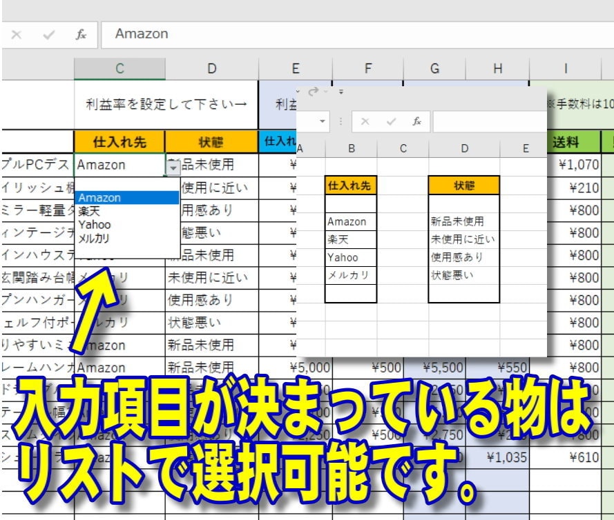 メルカリ・ヤフオク等、物販の価格設定が楽になります 電卓不要!利益率から算出可能!カスタマイズもOK! イメージ9