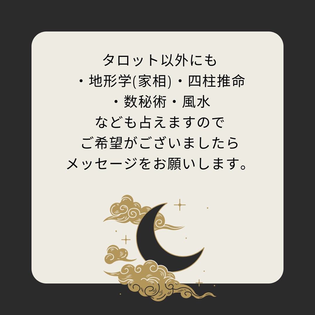 元巫女が貴方様のお悩みを霊視解決します 今のお困りごとや、開運方法を占いで最高の人生に導きます。 イメージ3