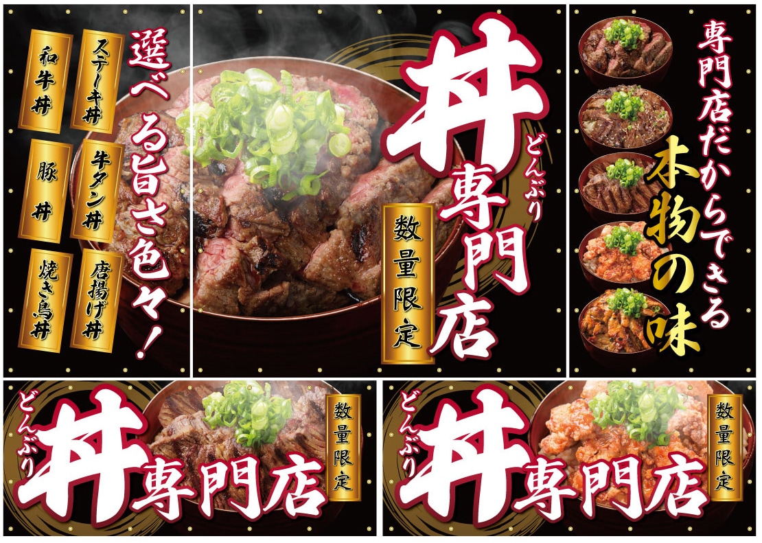 飲食店、フードイベントの看板デザイン承ります 飲食の看板デザインならおまかせ！屋台やキッチンカーの横断幕！ イメージ6