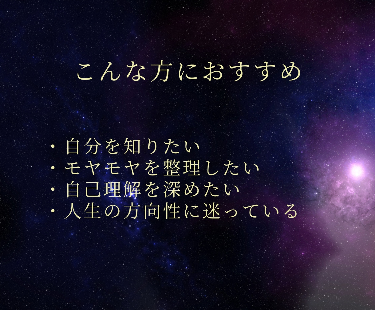 ヨガ数秘学であなたの生まれ持った性質を読み解きます 本質／才能／人生テーマをリーディング イメージ3