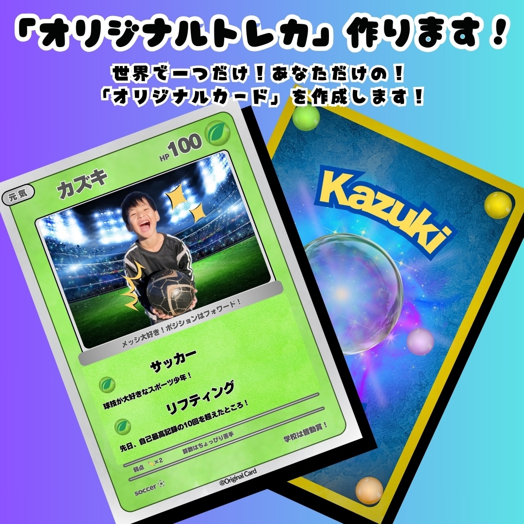 即日！丁寧！【ポケモンカード風カード】を作成します アイコンやギフトに！インパクト大のオリジナルポケカを作ろう！ イメージ1