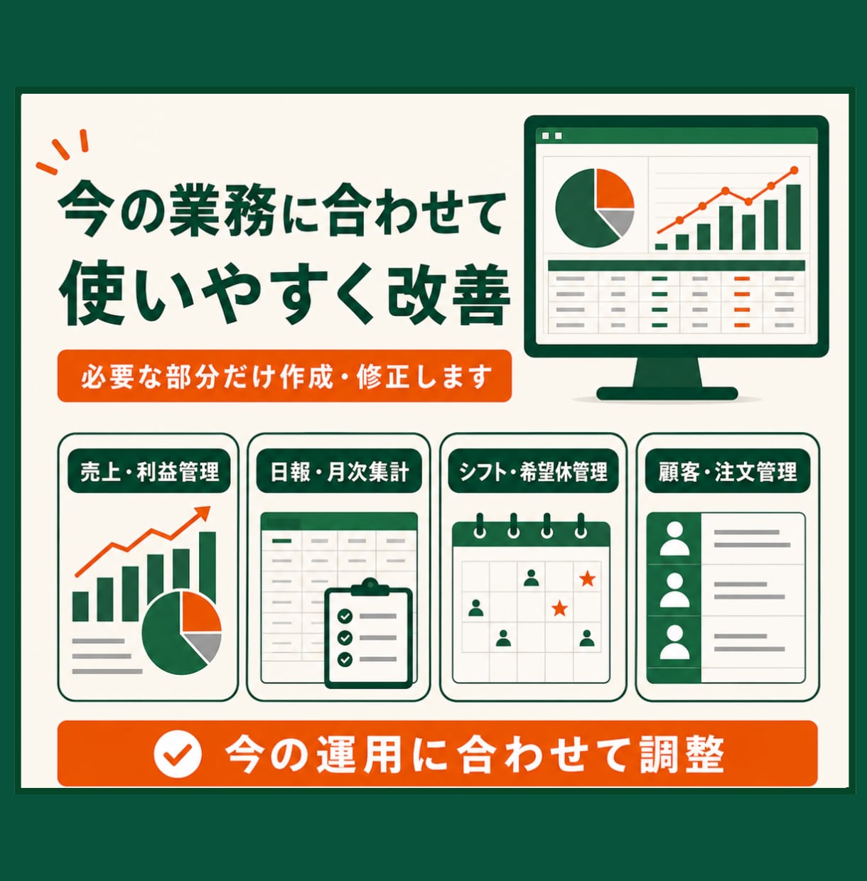 Excelの管理表を作成・修正します 小規模な修正から新規作成まで対応します イメージ4
