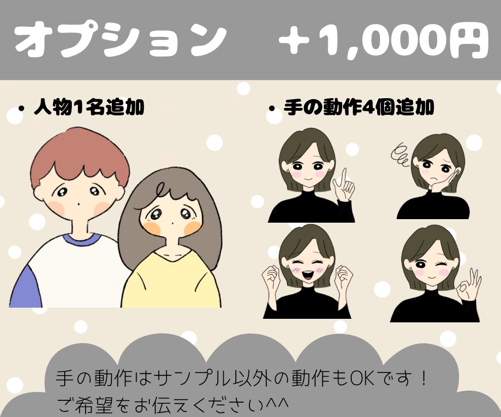 ほんわかシンプル＊選べる絵柄4点セット描きます インスタ、X、SNS、ブログ運営にピッタリなアイコン！ イメージ7