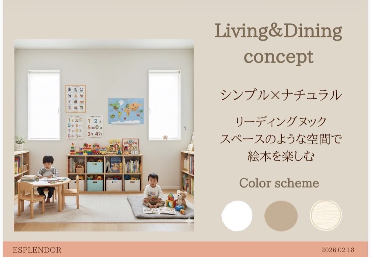 モニター価格！生活動線にあわせコーディネートします 子育てに関わる方へ（家具購入検討プラン）4/30まで イメージ1