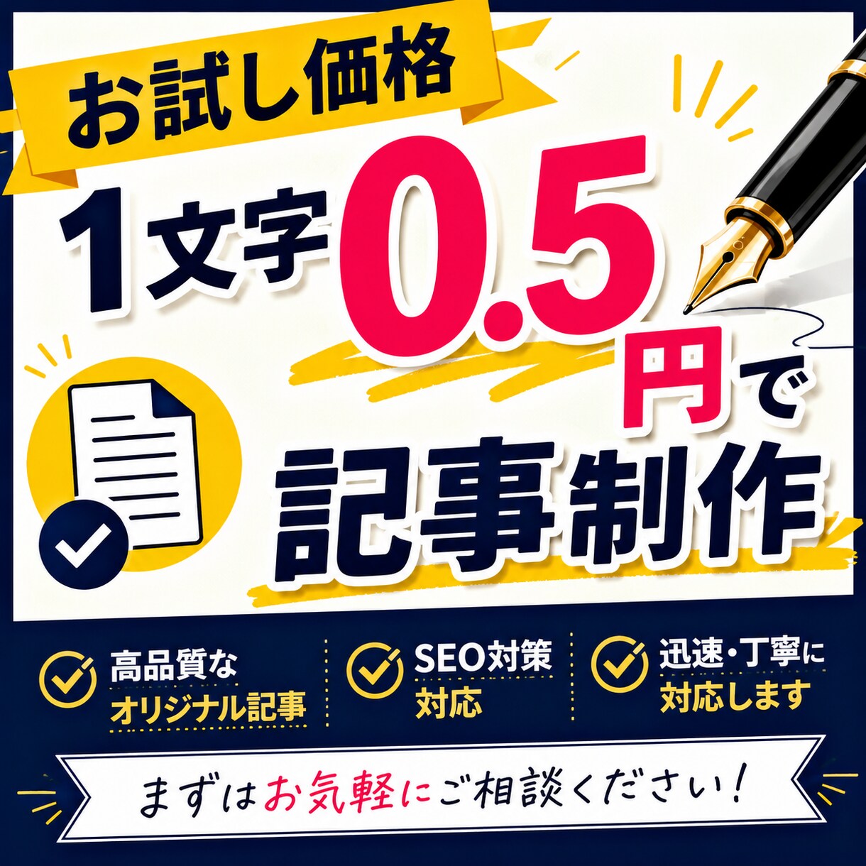テストは無料＆お試し1文字0.5円で記事作成します 早い・安い•上手い！ 編集ライター歴15年以上のプロがお届け イメージ1