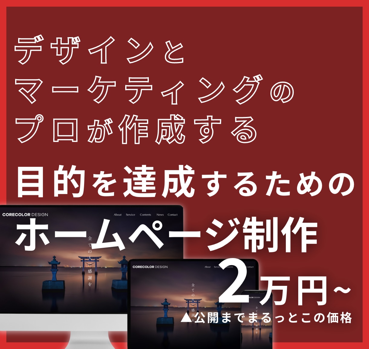 行政案件経験あり！安心安全のホームページ作ります 迷ったらご相談ください！詳細にお悩みお聞きいたします イメージ2