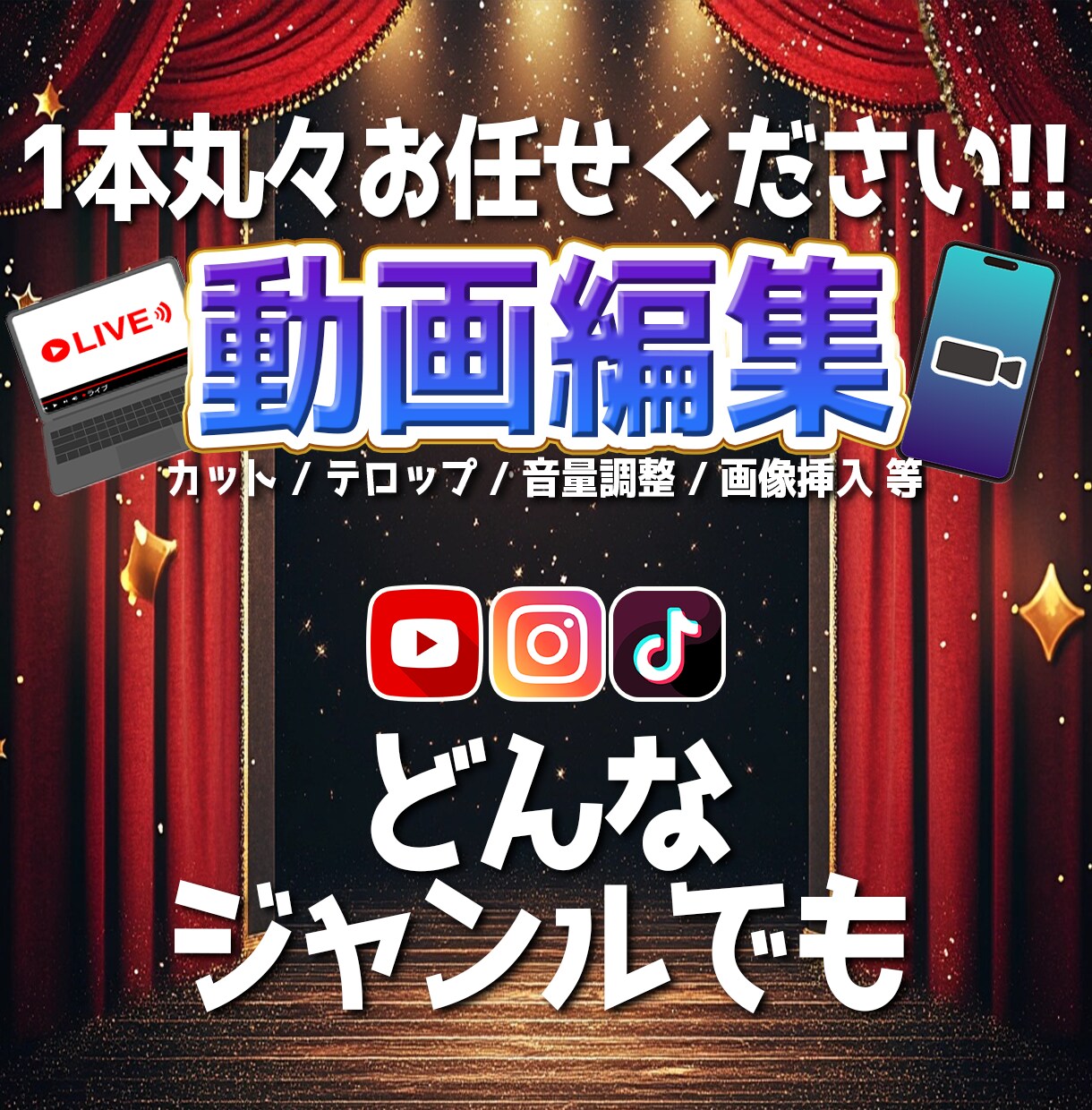 YouTube動画、ショート動画編集承ります ジャンル問わず、イメージを実現します！ イメージ1