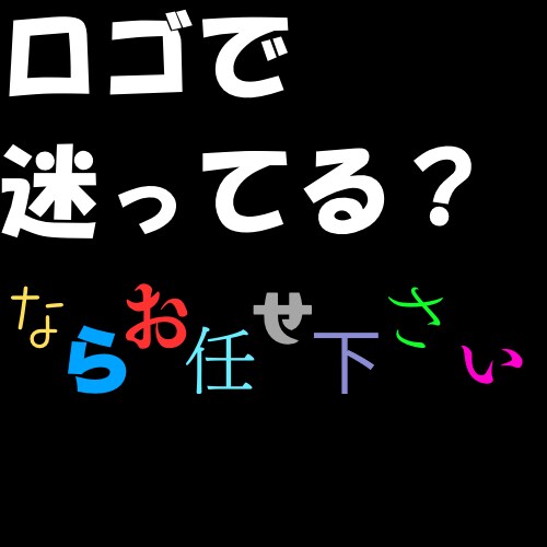 ミニリストでシンプルなロゴを作ります 低コストで責任感の伝わるロゴが欲しい方へ イメージ1