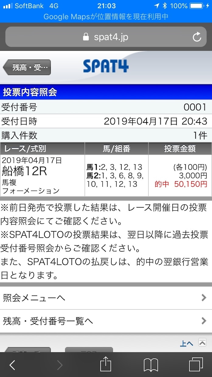 土曜競馬は藤井聡太棋聖誕生！サインが炸裂ます 30年ぶり17歳11ヶ月最年少記録更新初載冠！ イメージ6