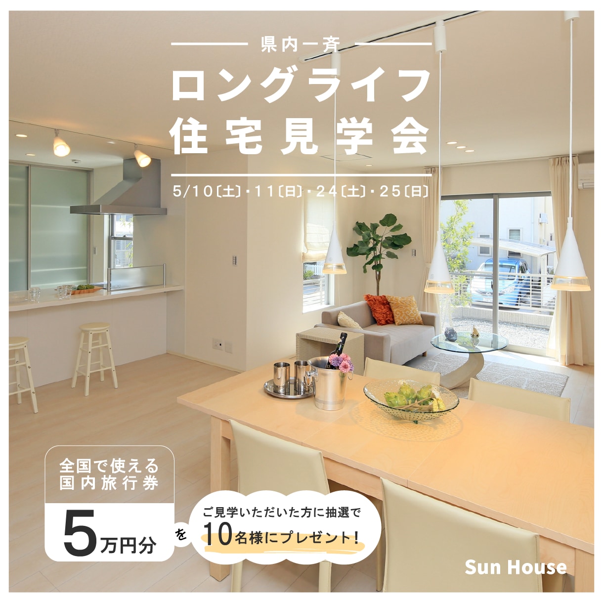 伝わる【住宅関係】のバナー作成します 見やすい&清潔感♪丁寧に対応します！ イメージ1