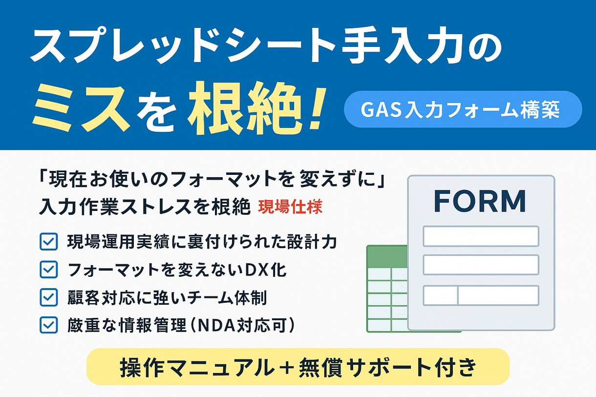 入力支援システム作成します スプレッドシート入力作業を効率化する支援システムを作成します イメージ1